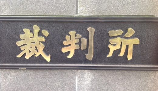 【泰葉】書類送検される‼︎泣いてすがってもダメだったとブログで告白