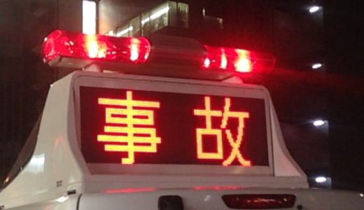 【釧路ひき逃げ】２１歳人材派遣会社経営者逮捕‼︎やはり飲酒運転か