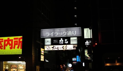 EXIT・兼近を襲った「文春砲」。札幌での過去の逮捕歴。ススキノの闇