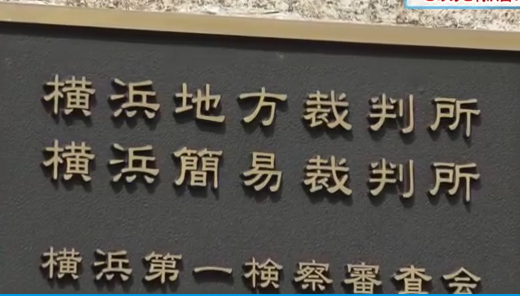 相模原市、やまゆり園45人殺傷事件。植松聖被告に死刑判決。