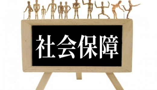 【職業差別】ナイトクラブや風俗業は休業補償対象外？厚生労働省「公的助成にふさわしくない業種」に非難殺到