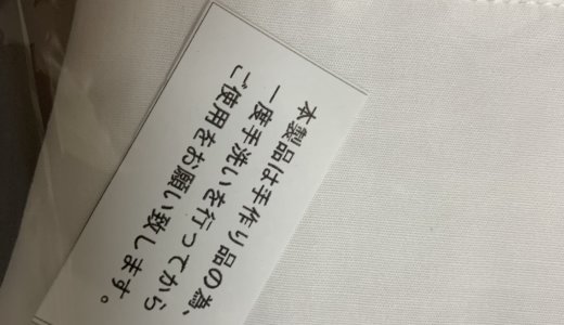 会社の同僚が身体がだるいといって帰った日。札幌で新型コロナに感染したらどうすればいいの？意外なところで布マスク発見‼︎