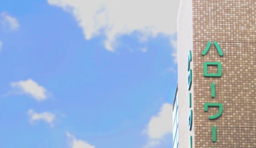 函館公共職業安定所の雇用保険給付課長「鎌倉征士」16歳少女とホテルでみだらな行為。SNSと顔画像は？