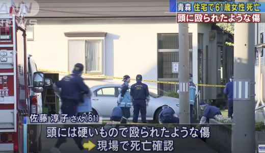 青森・佐藤淳子さん（61）殺害犯は長男の佐藤駿（35）。第一発見者を装う。SNSと経歴は？