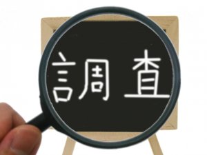 神崎 哲也 司法 書士