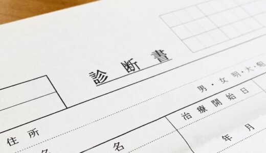 北海道労働局の労災保険給付調査官・三塚健一容疑者（64）。労災の後遺障害等級をあげてやったから医師に謝礼を支払うと嘘をつき40万円の詐欺未遂。詐欺の手口と顔画像は？