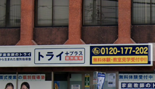 石川県かほく市の学習塾経営・川辻貴博容疑者（５４）が１６歳の少女とみだらな行為で逮捕。経営する塾と顔画像を特定。Facebookは？