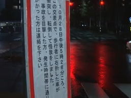 札幌市厚別区で男性中学生がひき逃げされる。事故現場特定。今日にでも逮捕か