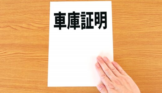 「六代目山口組三代目弘道会福島連合会長」の福島康正容疑者（７８）と息子の福島裕太容疑者（２９）車庫飛ばしで逮捕。Facebookと顔画像は？