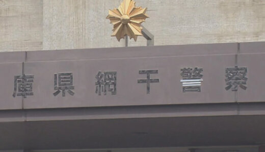 姫路市の会社員・葭田尚市（よしだしょういち）５４歳が中学１年の女子生徒にわいせつな行為をした上画像を撮影。兵庫県ヘリテージマネージャーか？