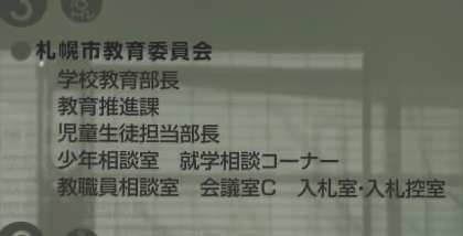 札幌市立小学校教諭 の南波 健一（ 43 ）欲望をコントロールできず少女2人と合計10回みだらな行為。勤務先の小学校と顔画像は。