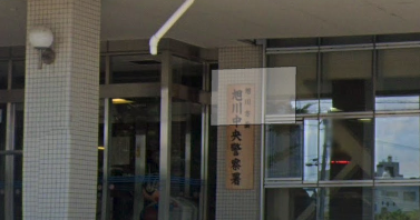 旭川市の会社員・金子英幸（４４）現金20万円以上と女性の下着などを盗み逮捕。過去に強盗強姦未遂で実刑判決。顔画像は？