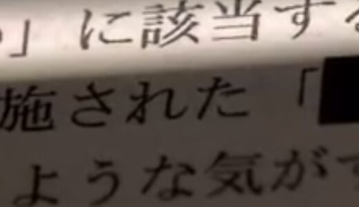 札幌中1自殺でいじめを放置した教員らがやっと処分：一人の中学生の遺したメッセージ