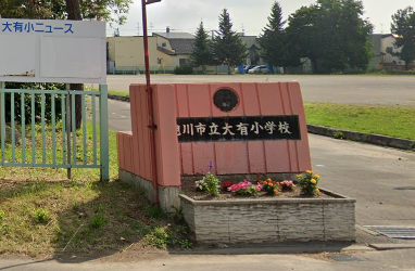 旭川市立大有小学校教諭：川 瀬 諒 大 （25）１８歳未満の女性とみだらな行為で懲戒免職。発覚は女子高生との三角関係