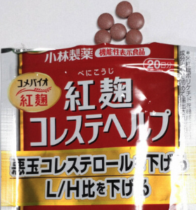 小林製薬「紅麹」死亡者５人に‼️