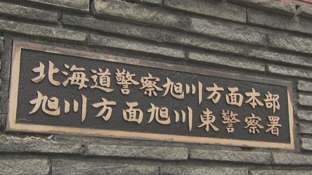 『旭川』上田晃久（47）住居侵入と強盗未遂で逮捕。顔画像は？