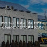 釧路市の扶桑物産　砂田 祥彦社長がカスハラ！取引先の橋本総業所長に２時間にわたる人格否定の暴言