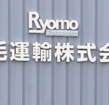 両毛運輸㈱ドライバー、鈴木吾郎（69）家族３人を死亡させる事故。会社の評判は最悪。