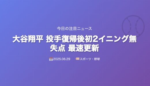 下のソーシャルリンクからフォロー