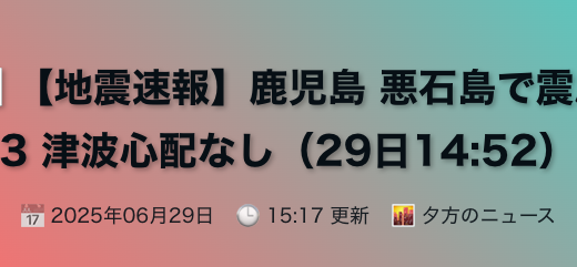 下のソーシャルリンクからフォロー