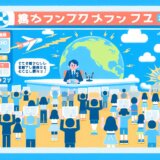 2025年07月16日 夕方の出来事まとめ
