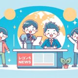 2025年07月17日 朝の出来事まとめ