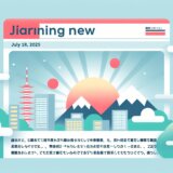 2025年07月18日 朝の出来事まとめ