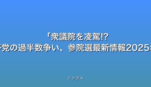 下のソーシャルリンクからフォロー