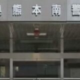 熊本市の准看護師　佐藤勝則（28）寝たきりの80代、90代の女性に鬼畜の暴行。