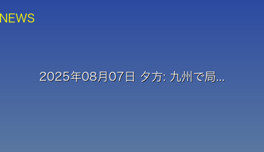 下のソーシャルリンクからフォロー