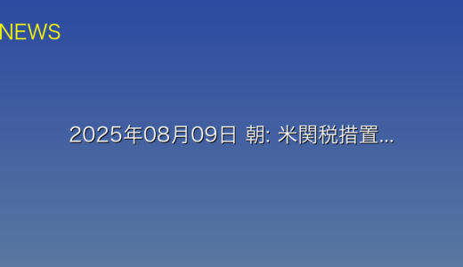 下のソーシャルリンクからフォロー