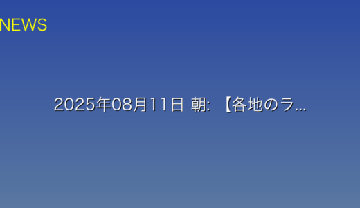 下のソーシャルリンクからフォロー