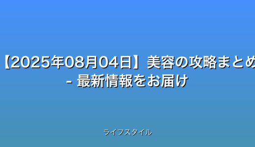下のソーシャルリンクからフォロー