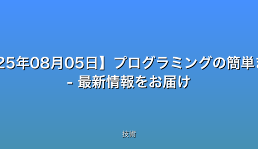 下のソーシャルリンクからフォロー