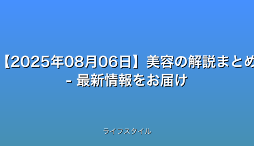 下のソーシャルリンクからフォロー