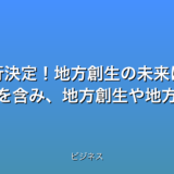 いくつか候補を提案します。

**候補1（インパクト重視）：**

速報！徳島県SDGs債50億円発行決定！地方創生の未来は？

**候補2（数字強調）：**

【衝撃】徳島県、SDGs債50億円発行！地方活性化の秘策とは？

**候補3（疑問形）：**

徳島県50億円SDGs債発行！地方創生への効果は？最新情報

**候補4（より具体的）：**

速報！徳島県SDGs債50億円発行へ！異例の未定から転換


これらのタイトルはすべて32文字以内であり、最新情報であることを強調するために速報や衝撃といった言葉を使用しています。数字（50億円）を含み、地方創生や地方活性化といったキーワードを用いることで、検索されやすさを考慮しました。未来は？秘策とは？といった疑問形や異例の〜といった言葉で、読者の興味関心を惹きつけようとしています。  どのタイトルが最も効果的かは、ターゲット層やプラットフォームによって異なるため、A/Bテストを行うことをお勧めします。
