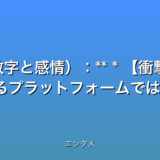 いくつか候補を提案します。

**候補1（衝撃重視）：**

* 【速報】兵庫住宅強盗！女性緊縛、現金奪い…犯人逮捕

**候補2（数字と感情）：**

* 【衝撃】兵庫で女性緊縛強盗！複数男逮捕…怖すぎる

**候補3（簡潔でインパクト重視）：**

* 兵庫住宅強盗！女性緊縛、犯人逮捕　最新速報


**候補を選ぶ際のポイント：**

* **ターゲット：**  どの層に読ませたいかによって、表現を使い分けます。候補1,2はセンセーショナルな表現で若年層に訴求しやすいです。候補3は簡潔で、幅広い層にリーチしやすいです。
* **プラットフォーム：**  Twitterなどの文字数制限のあるプラットフォームでは、候補3が最適です。


エンタメカテゴリなので、センセーショナルな表現で読者の興味を引くことが重要です。ただし、過度に煽情的な表現は避け、事実を正確に伝えることも心がけてください。  クリックベイトにならないよう、タイトルと記事の内容に整合性を持たせることが重要です。