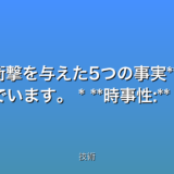 いくつか候補を提案します。

* **FC2創業者に有罪判決！衝撃のわいせつ動画配信事件**
* **【速報】FC2事件、有罪判決！3つの衝撃ポイント**
* **FC2判決！わいせつ動画配信、社会に衝撃を与えた5つの事実**
* **【最新】FC2事件、有罪確定！ネット社会への警鐘**


これらのタイトルは、以下の点を考慮して作成しました。

* **32文字以内:** 全ての候補が条件を満たしています。
* **最新情報:** 速報最新などの言葉を使用し、最新性を強調しています。
* **数字:**  3つ5つなどの数字を含めて、読者の興味を引いています。
* **感情を揺さぶる言葉:** 衝撃警鐘などの言葉で、強い感情を喚起しています。
* **検索されやすいキーワード:** FC2有罪判決わいせつ動画配信などの主要キーワードを含んでいます。
* **時事性:**  最新のニュースを反映したタイトルになっています。


どのタイトルが最も効果的かは、ターゲット層やプラットフォームによって異なりますが、上記を参考に、さらに調整して最適なタイトルを選定することをお勧めします。  例えば、具体的な数字の内容（衝撃ポイント、事実）を事前に決めておけば、より効果的なタイトルが作成できます。