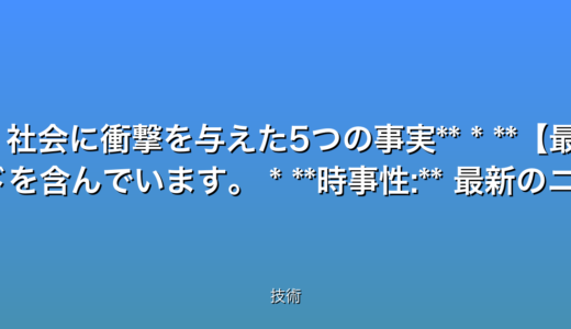 いくつか候補を提案します。

* **FC2創業者に有罪判決！衝撃のわいせつ動画配信事件**
* **【速報】FC2事件、有罪判決！3つの衝撃ポイント**
* **FC2判決！わいせつ動画配信、社会に衝撃を与えた5つの事実**
* **【最新】FC2事件、有罪確定！ネット社会への警鐘**


これらのタイトルは、以下の点を考慮して作成しました。

* **32文字以内:** 全ての候補が条件を満たしています。
* **最新情報:** 速報最新などの言葉を使用し、最新性を強調しています。
* **数字:**  3つ5つなどの数字を含めて、読者の興味を引いています。
* **感情を揺さぶる言葉:** 衝撃警鐘などの言葉で、強い感情を喚起しています。
* **検索されやすいキーワード:** FC2有罪判決わいせつ動画配信などの主要キーワードを含んでいます。
* **時事性:**  最新のニュースを反映したタイトルになっています。


どのタイトルが最も効果的かは、ターゲット層やプラットフォームによって異なりますが、上記を参考に、さらに調整して最適なタイトルを選定することをお勧めします。  例えば、具体的な数字の内容（衝撃ポイント、事実）を事前に決めておけば、より効果的なタイトルが作成できます。
