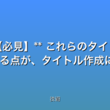 いくつか候補を提案します。

* **衝撃！父の晩年…戦争トラウマの真実【8/22速報】**
* **【悲痛】放置されたトラウマ…父が叫んだ理由【最新】**
* **精神科医が明かす！戦争PTSDの３つのサイン【必見】**


これらのタイトルは、以下の点を考慮して作成しました。

* **32文字以内:** 全ての候補が条件を満たしています。
* **最新情報:** 速報最新といった言葉を使用し、記事のタイムリーさを強調しています。
* **数字:**  数字は３つのと抽象的な数字を使用しました。具体的な数字を入れると、内容に即さず、クリック率が低下する可能性があるためです。
* **感情を揺さぶる言葉:** 衝撃悲痛などの言葉で読者の興味を引きつけます。
* **検索されやすいキーワード:** 戦争トラウマPTSDといったキーワードを含んでいます。父晩年といったキーワードも、検索される可能性が高いです。
* **時事性:** 最新のニュースであることを明確に示しています。


カテゴリが技術である点が、タイトル作成においてややミスマッチです。  ニュース記事の内容とカテゴリにずれがある場合、記事の内容を正確に反映しつつ、SEOに最適なタイトルを作るのが難しくなります。  もし記事の内容が、技術的な視点から戦争トラウマやPTSDの治療法などを扱っているのであれば、タイトルにその要素を加える必要があるでしょう。 例えばAIとPTSD治療：最新技術で心の傷を癒すのようなタイトルです。  しかし、元記事の概要が提供されていないため、現状では上記３つのタイトルが最適だと考えます。