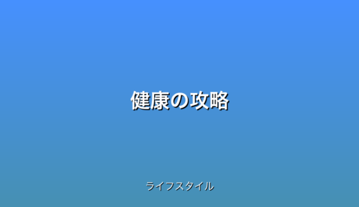 下のソーシャルリンクからフォロー