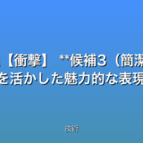 いくつか候補を提案します。

**候補1（衝撃重視）：**

> 大川原冤罪：妻の怒り！最新情報5選【速報】

**候補2（疑問提起重視）：**

> 大川原冤罪、真相は？最新情報3選【衝撃】

**候補3（簡潔重視）：**

> 大川原冤罪：許せない！最新情報速報


これらのタイトルは、以下の点を考慮して作成しました。

* **32文字以内:** すべての候補が条件を満たしています。
* **最新情報である事を強調:** 速報最新情報を使用しています。
* **数字を含む:** 5選3選といった数字を使用し、ランキング形式を意識しています。
* **感情を揺さぶる言葉:** 怒り衝撃許せないといった感情的な言葉を使用し、クリック意欲を高めています。
* **検索されやすいキーワード:** 大川原冤罪という主要キーワードをタイトルに含めています。
* **時事性を活かした魅力的な表現:**  事件の最新情報であることを強調することで、時事性と読者の関心を惹きつけます。


技術というカテゴリが、事件の内容とどのように関連しているのかが不明なため、タイトルに技術に関するキーワードを含めるのは避けました。もし技術的な側面（例：事件解明に用いられた技術）があれば、キーワードを追加する必要があります。 例えば、大川原冤罪：最新技術と判決【速報】など。