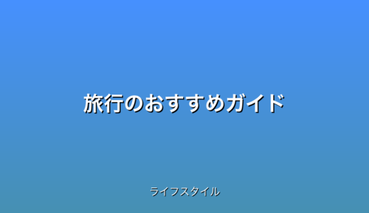 下のソーシャルリンクからフォロー