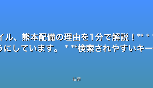 下のソーシャルリンクからフォロー