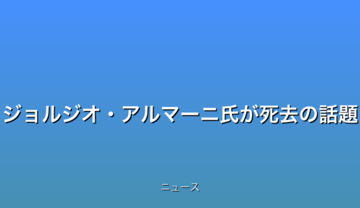 下のソーシャルリンクからフォロー