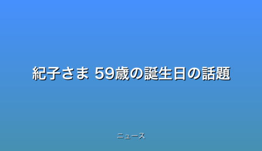 下のソーシャルリンクからフォロー