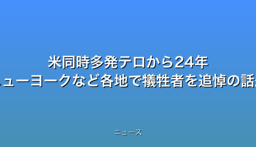 下のソーシャルリンクからフォロー