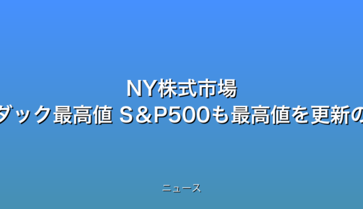下のソーシャルリンクからフォロー