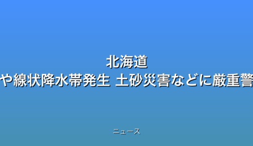 下のソーシャルリンクからフォロー