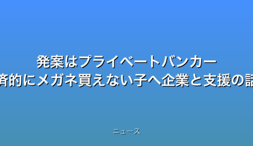 下のソーシャルリンクからフォロー